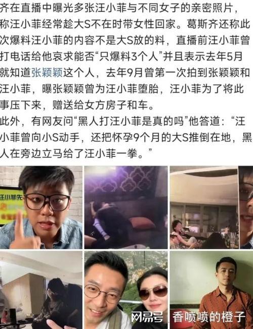 狗仔爆料汪晓菲视频,汪晓菲私密视频曝光，真相揭秘  第2张